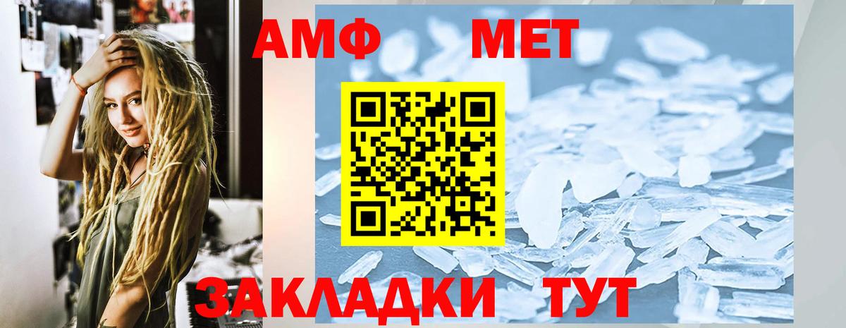 АМФ Розовый Зеленогорск