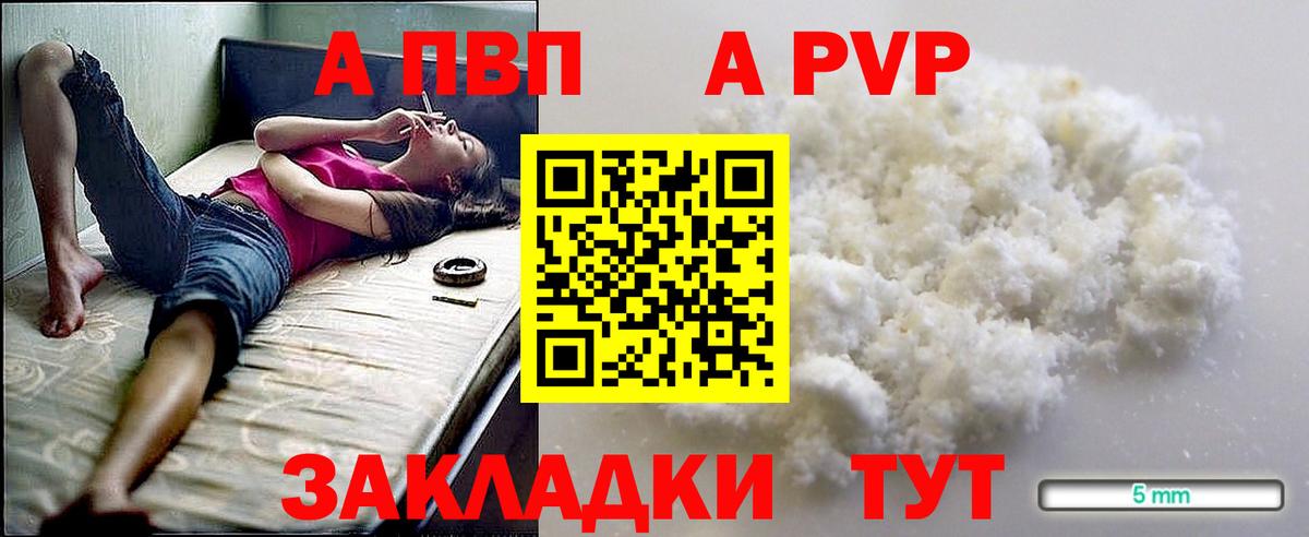 Alpha PVP Соль Зеленогорск