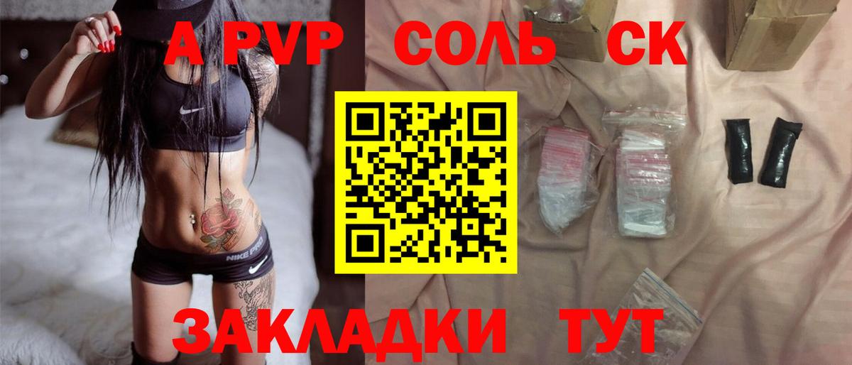 A-PVP кристаллы  A PVP Crystall  купить  цена  A PVP  Зеленогорск  Вход с VPN 