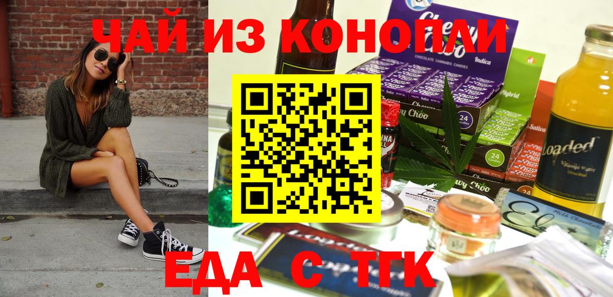 Cannafood марихуана Зеленогорск