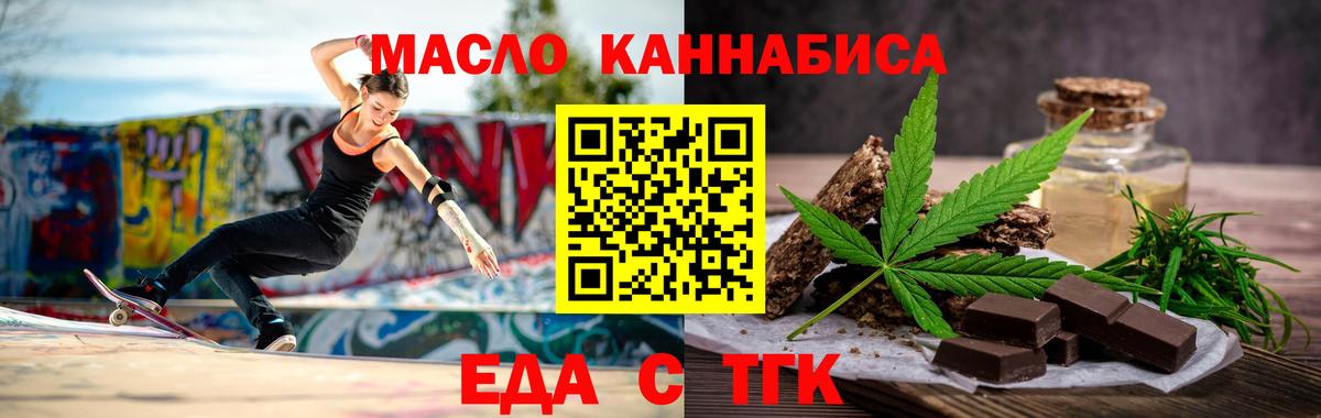 Печенье с ТГК конопля  Вход с VPN  Зеленогорск 