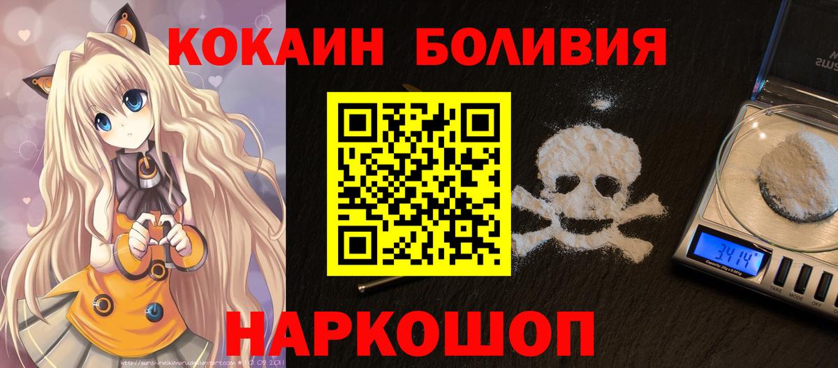 Зеленогорск  Кокаин Перу  Вход с VPN 