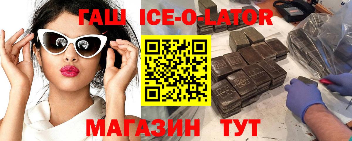 Гашиш гарик  Вход с VPN  Зеленогорск  ГАШИШ hashish 