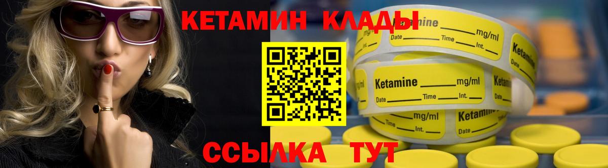 Кетамин ketamine  Вход с VPN  КЕТАМИН ketamine  Зеленогорск 