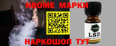 марки nbome Краснокаменск