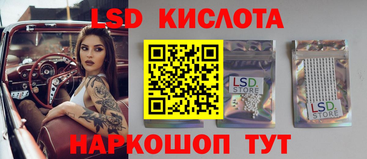 Зеленогорск  LSD-25 экстази кислота  Вход с VPN  LSD-25 экстази ecstasy 