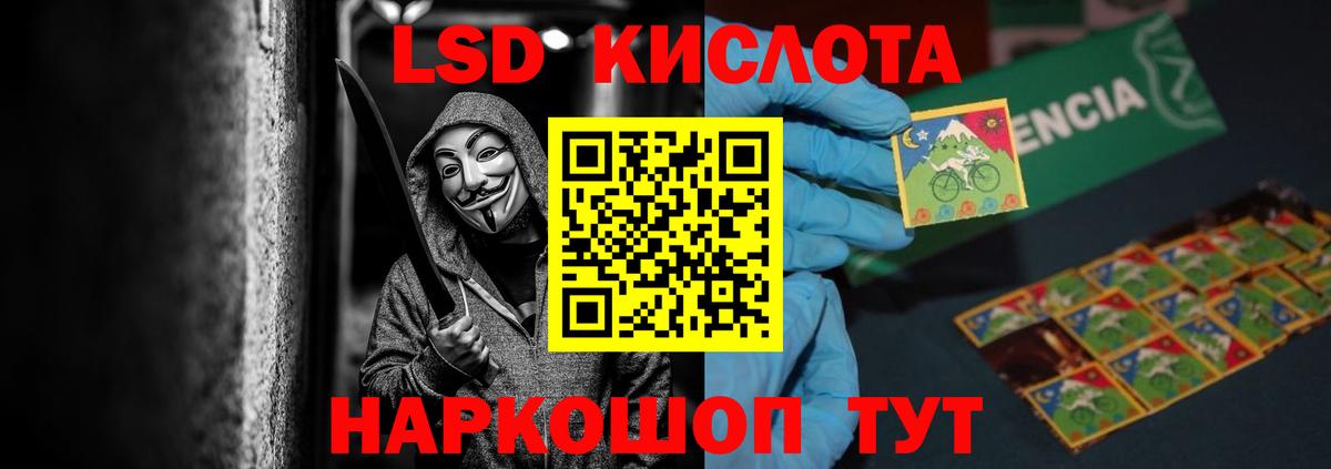 Лсд 25 экстази ecstasy Зеленогорск