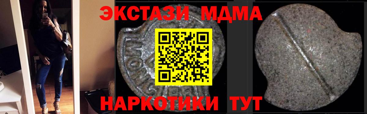 MDMA VHQ  МДМА Molly  МДМА  Зеленогорск  Вход с VPN 
