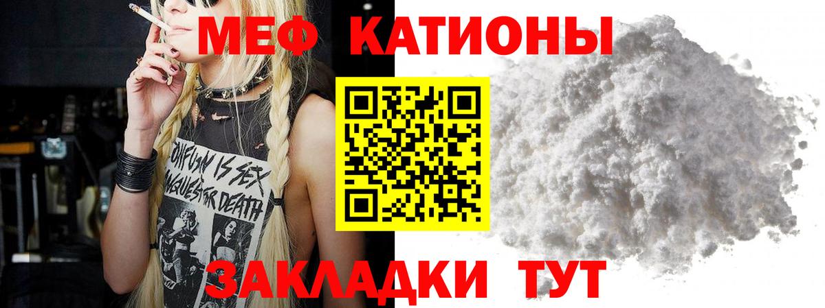 OMG рабочий сайт  МЕФ VHQ  Зеленогорск  Вход с VPN  МЕФ мяу мяу  МЕФ 