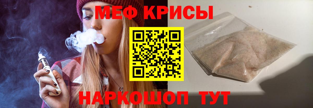 Меф мука Зеленогорск