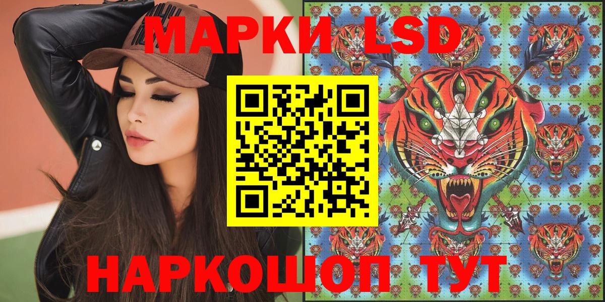 Зеленогорск  Марки N-bome  Вход с VPN  Марки 25I-NBOMe 1,8мг 