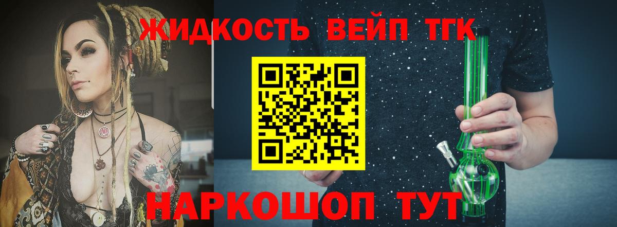 ТГК вейп  Вход с VPN  Зеленогорск 