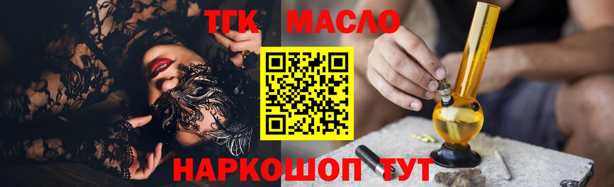 ТГК вейп с тгк Зеленогорск